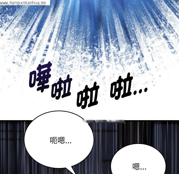 韩国漫画神雕闯都市/强雕：都市润女传说韩漫_神雕闯都市/强雕：都市润女传说-第25话在线免费阅读-韩国漫画-第122张图片