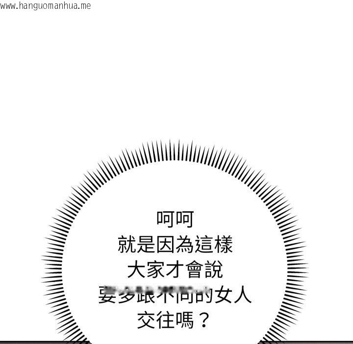 韩国漫画她们教会我的事/全员交往中韩漫_她们教会我的事/全员交往中-第18话在线免费阅读-韩国漫画-第181张图片