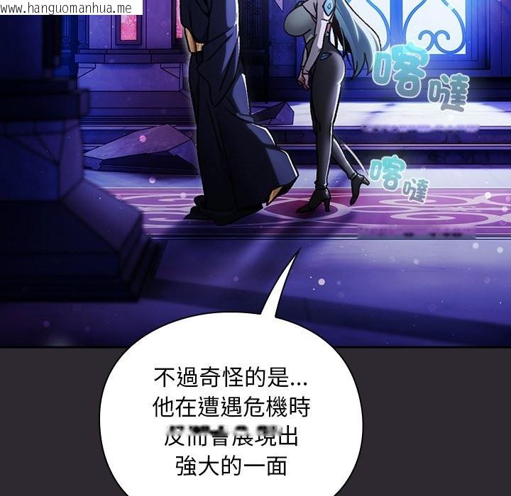 韩国漫画男人稀缺的异世界/当前女友变成异世界独裁者韩漫_男人稀缺的异世界/当前女友变成异世界独裁者-第23话在线免费阅读-韩国漫画-第53张图片