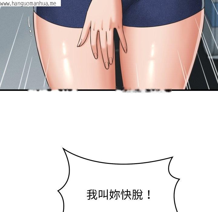 韩国漫画她们的夜晚属于我/与人妻有个秘密韩漫_她们的夜晚属于我/与人妻有个秘密-第29话在线免费阅读-韩国漫画-第116张图片