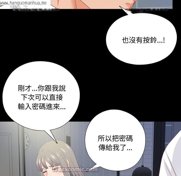 韩国漫画无法上色的关系/爱上弟子韩漫_无法上色的关系/爱上弟子-第13话在线免费阅读-韩国漫画-第98张图片