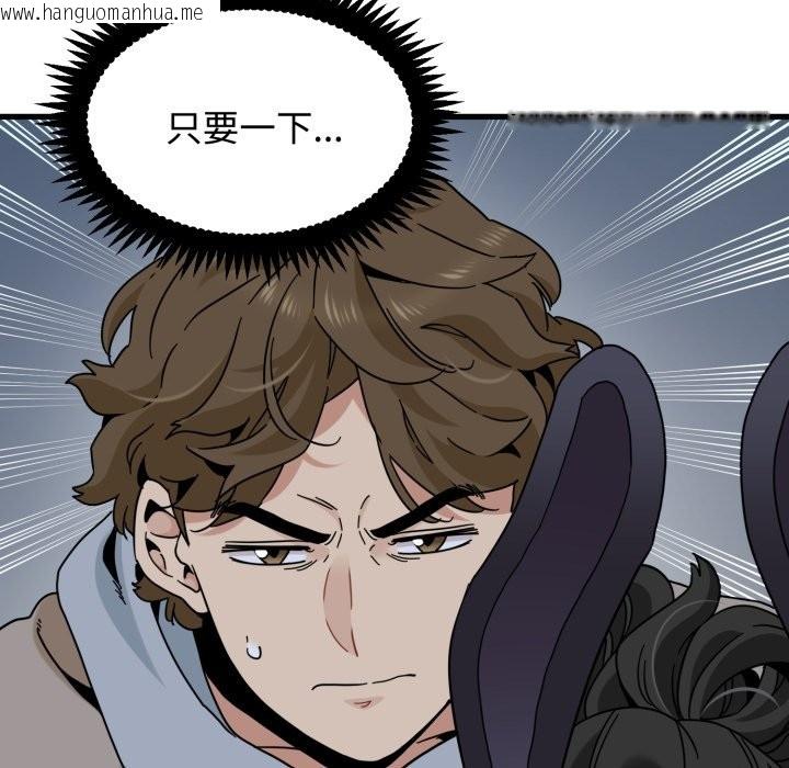 韩国漫画发小碰不得/强制催眠韩漫_发小碰不得/强制催眠-第106话在线免费阅读-韩国漫画-第74张图片