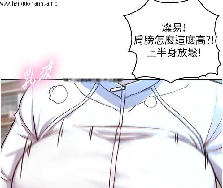 韩国漫画与生巨来韩漫_与生巨来-第12话-好怀念你的「技术」在线免费阅读-韩国漫画-第123张图片