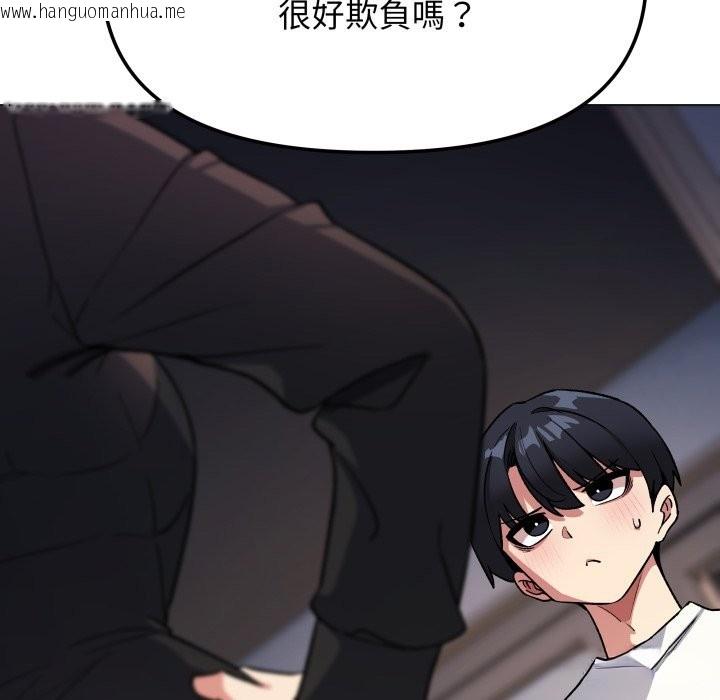 韩国漫画缺德邻居难相处韩漫_缺德邻居难相处-第71话在线免费阅读-韩国漫画-第94张图片