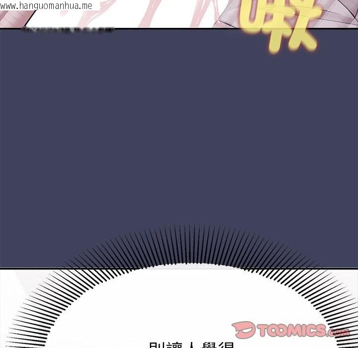 韩国漫画公主殿下要收种子啦！/公主抢孕大作战韩漫_公主殿下要收种子啦！/公主抢孕大作战-第19话在线免费阅读-韩国漫画-第93张图片