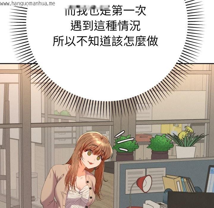 韩国漫画她们教会我的事/全员交往中韩漫_她们教会我的事/全员交往中-第18话在线免费阅读-韩国漫画-第30张图片