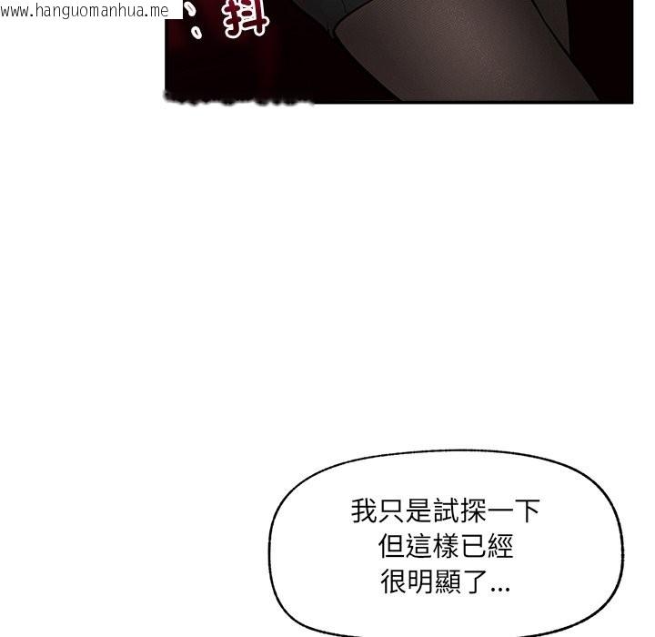 韩国漫画超导体觉醒/超导体大叔韩漫_超导体觉醒/超导体大叔-第24话在线免费阅读-韩国漫画-第146张图片