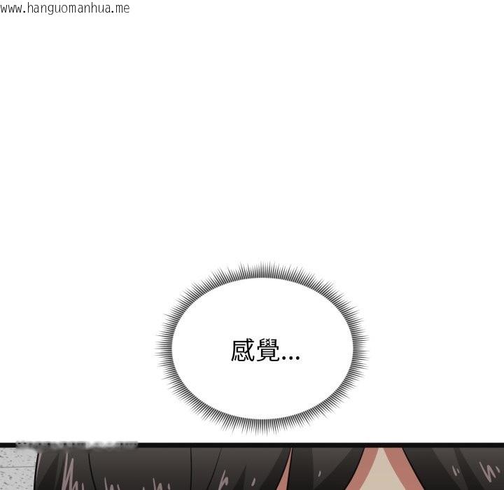 韩国漫画启动复仇系统/超真实征服游戏韩漫_启动复仇系统/超真实征服游戏-第9话在线免费阅读-韩国漫画-第105张图片