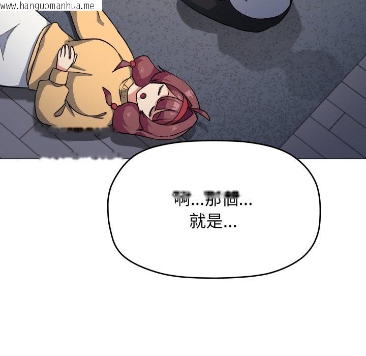 韩国漫画缺德邻居难相处韩漫_缺德邻居难相处-第71话在线免费阅读-韩国漫画-第158张图片