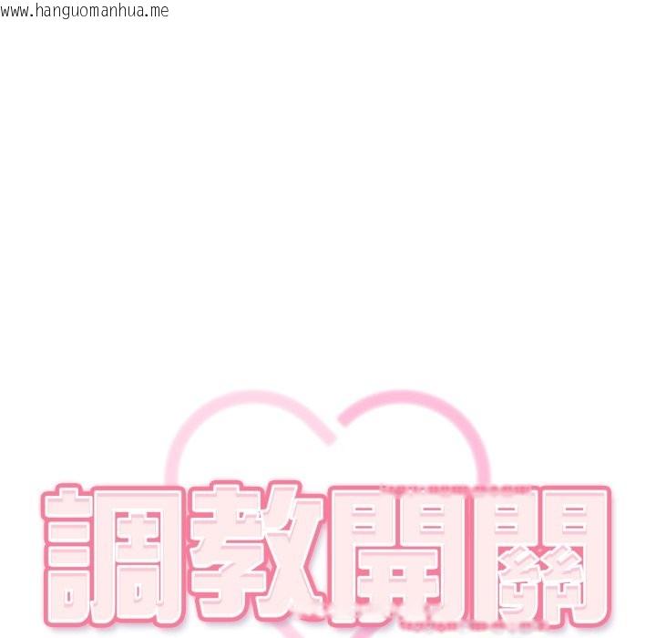 韩国漫画调教开关：第二季韩漫_调教开关：第二季-第22话在线免费阅读-韩国漫画-第59张图片