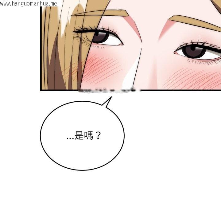 韩国漫画神雕闯都市/强雕：都市润女传说韩漫_神雕闯都市/强雕：都市润女传说-第26话在线免费阅读-韩国漫画-第91张图片