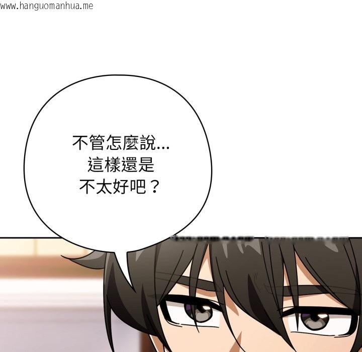 韩国漫画调教开关：第二季韩漫_调教开关：第二季-第23话在线免费阅读-韩国漫画-第10张图片