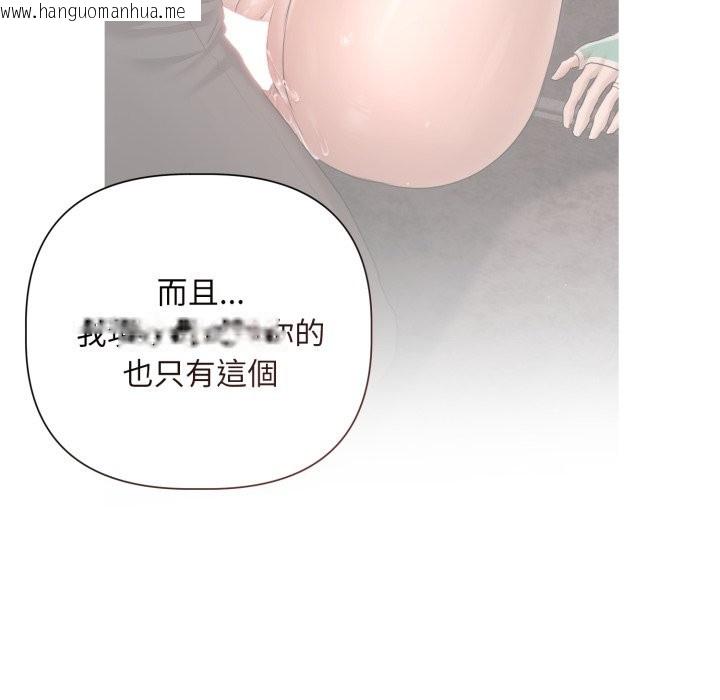 韩国漫画契约的代价/要命的契约韩漫_契约的代价/要命的契约-第14话在线免费阅读-韩国漫画-第51张图片