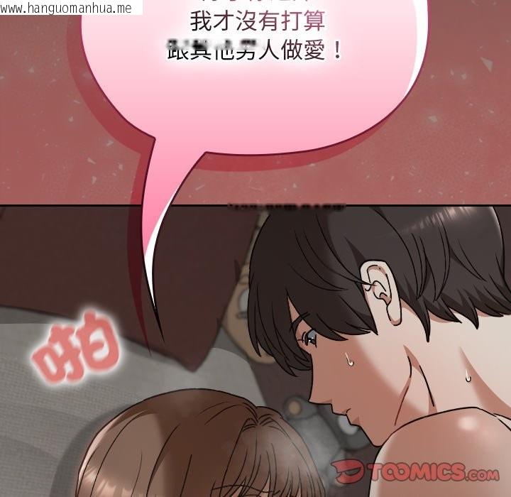 韩国漫画校花的双面生活韩漫_校花的双面生活-第26话在线免费阅读-韩国漫画-第93张图片