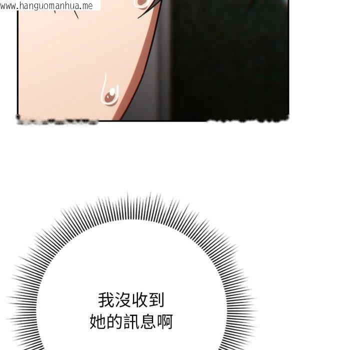 韩国漫画调教开关：第二季韩漫_调教开关：第二季-第24话在线免费阅读-韩国漫画-第17张图片