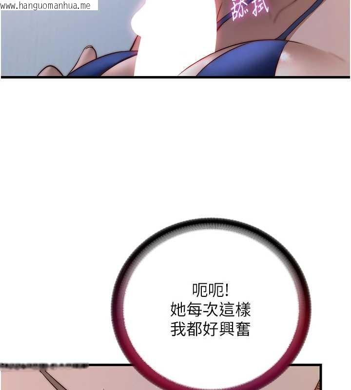 韩国漫画民宿精营中韩漫_民宿精营中-第48话-被插到大喷水了在线免费阅读-韩国漫画-第9张图片