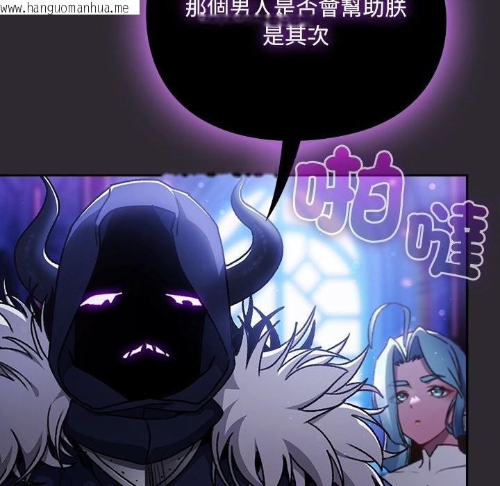 韩国漫画男人稀缺的异世界/当前女友变成异世界独裁者韩漫_男人稀缺的异世界/当前女友变成异世界独裁者-第23话在线免费阅读-韩国漫画-第50张图片