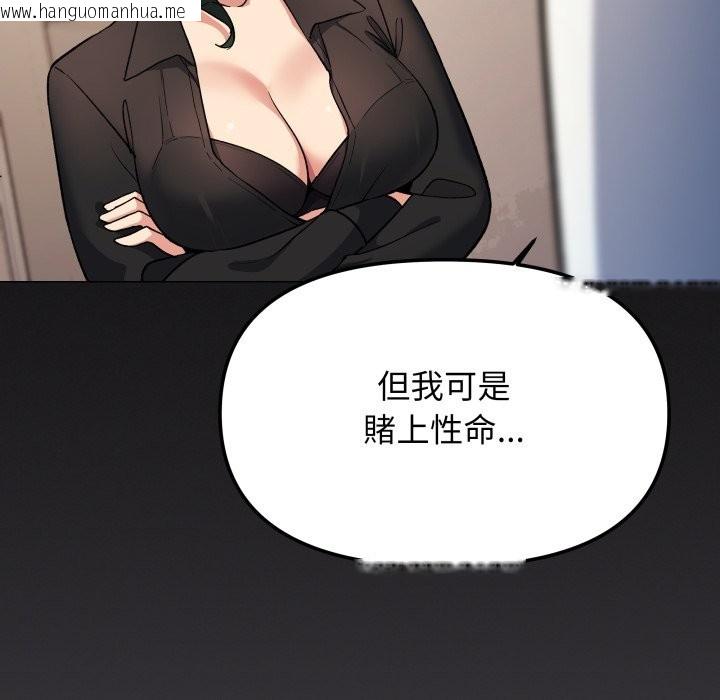 韩国漫画缺德邻居难相处韩漫_缺德邻居难相处-第71话在线免费阅读-韩国漫画-第116张图片