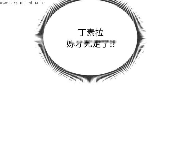 韩国漫画启动复仇系统/超真实征服游戏韩漫_启动复仇系统/超真实征服游戏-第9话在线免费阅读-韩国漫画-第223张图片