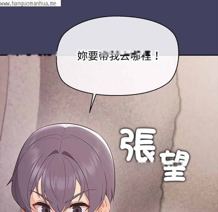 韩国漫画公主殿下要收种子啦！/公主抢孕大作战韩漫_公主殿下要收种子啦！/公主抢孕大作战-第19话在线免费阅读-韩国漫画-第21张图片