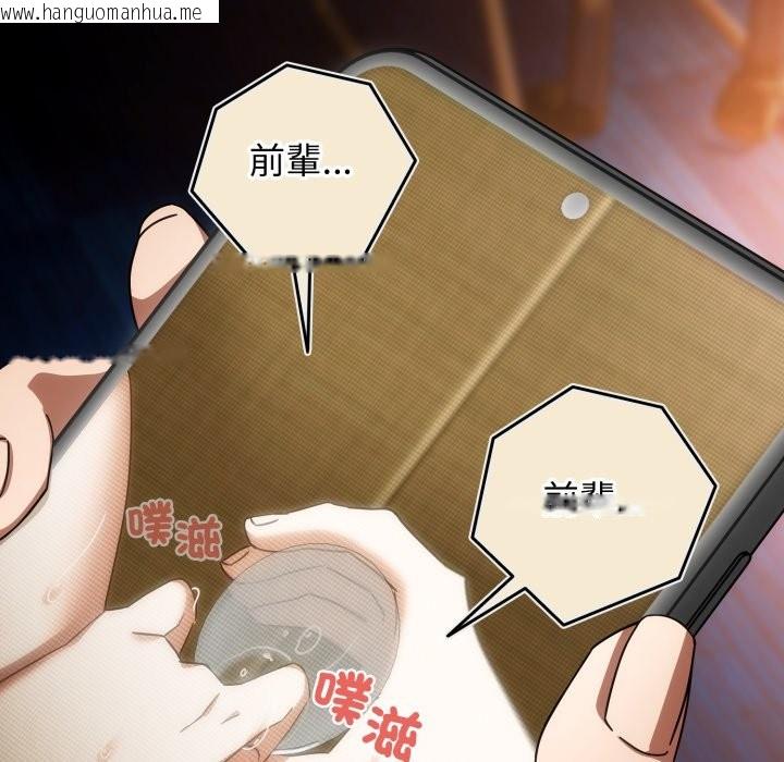 韩国漫画调教开关：第二季韩漫_调教开关：第二季-第24话在线免费阅读-韩国漫画-第25张图片