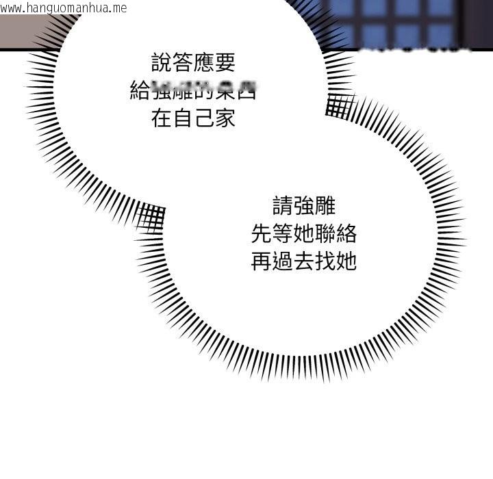 韩国漫画神雕闯都市/强雕：都市润女传说韩漫_神雕闯都市/强雕：都市润女传说-第25话在线免费阅读-韩国漫画-第133张图片