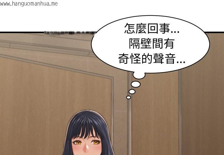韩国漫画她们的夜晚属于我/与人妻有个秘密韩漫_她们的夜晚属于我/与人妻有个秘密-第28话在线免费阅读-韩国漫画-第4张图片