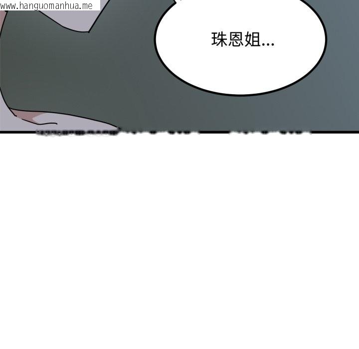 韩国漫画发小碰不得/强制催眠韩漫_发小碰不得/强制催眠-第103话在线免费阅读-韩国漫画-第142张图片