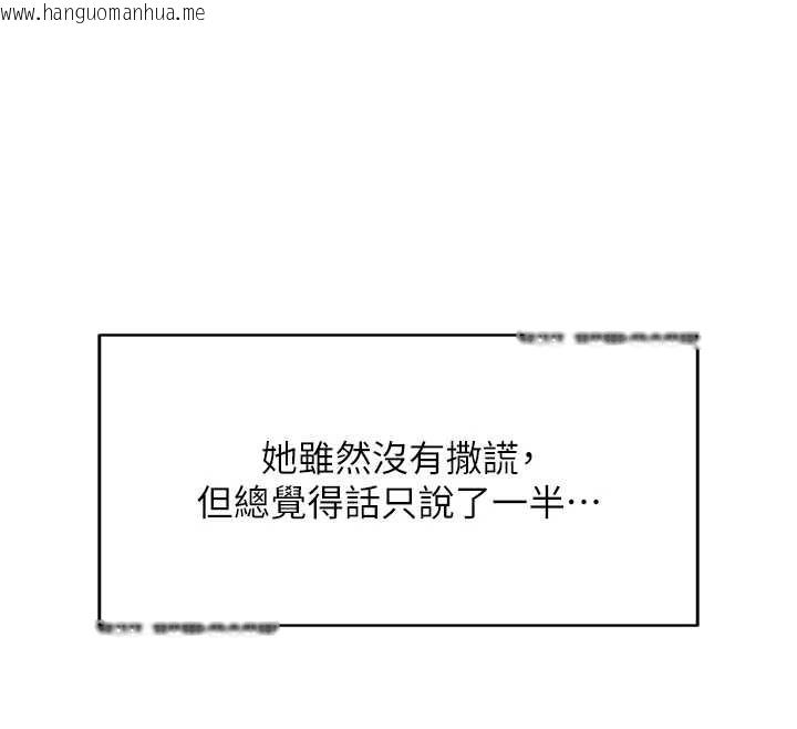 韩国漫画鲁蛇社畜的金手指韩漫_鲁蛇社畜的金手指-第59话-重回大学时代在线免费阅读-韩国漫画-第110张图片