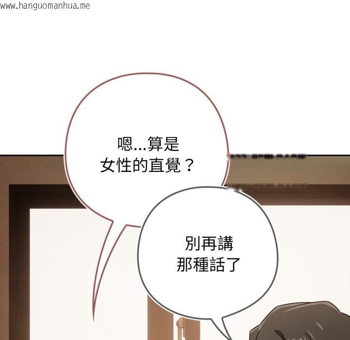 韩国漫画调教开关：第二季韩漫_调教开关：第二季-第23话在线免费阅读-韩国漫画-第25张图片