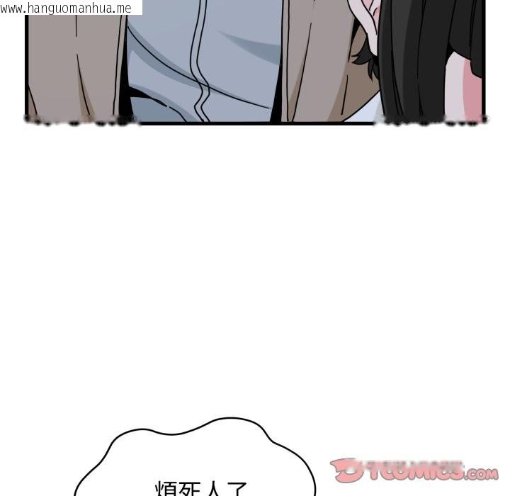 韩国漫画发小碰不得/强制催眠韩漫_发小碰不得/强制催眠-第105话在线免费阅读-韩国漫画-第129张图片