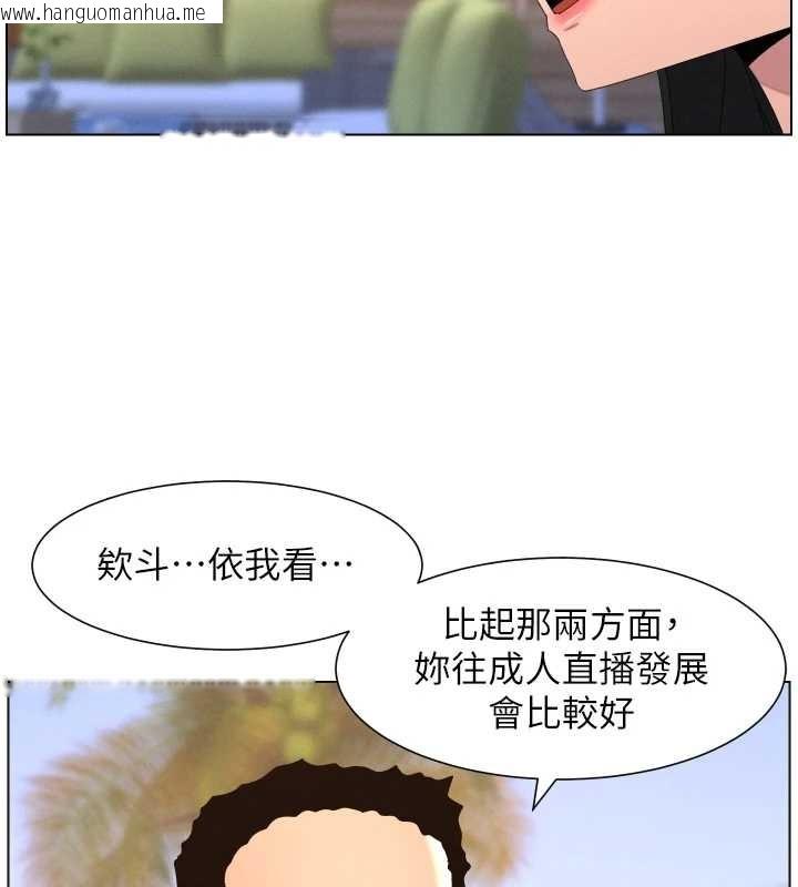 韩国漫画兄妹的秘密授课韩漫_兄妹的秘密授课-第96话-小白兔偶遇大GG骚扰狂!在线免费阅读-韩国漫画-第26张图片