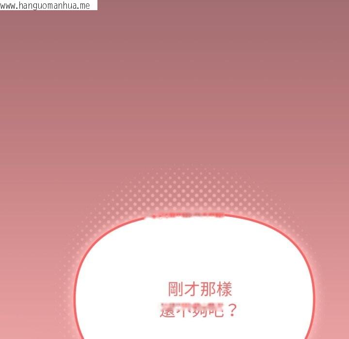 韩国漫画缺德邻居难相处韩漫_缺德邻居难相处-第71话在线免费阅读-韩国漫画-第204张图片