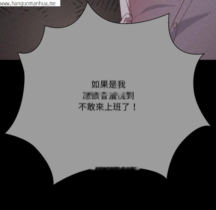 韩国漫画幸福来得太突然/突然成为公寓管理员韩漫_幸福来得太突然/突然成为公寓管理员-第61话在线免费阅读-韩国漫画-第106张图片