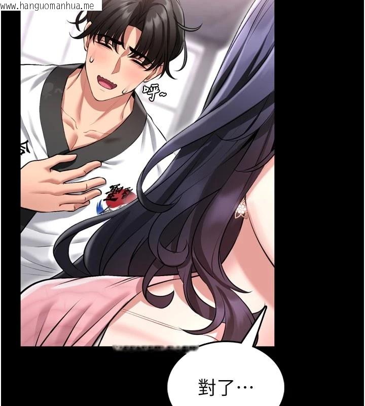 韩国漫画馆长是大野狼韩漫_馆长是大野狼-第1话-性爱道馆养成记在线免费阅读-韩国漫画-第203张图片