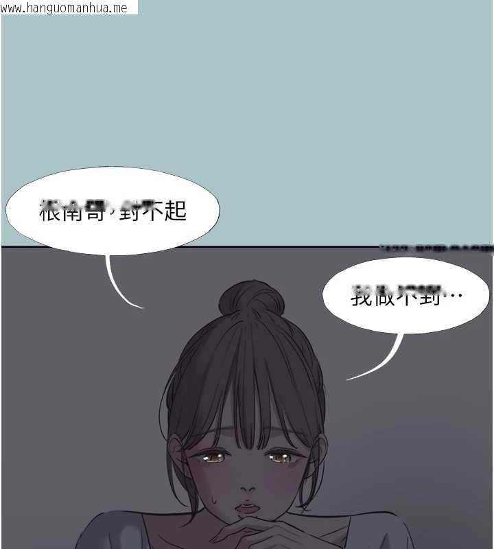 韩国漫画不要恋爱要打砲韩漫_不要恋爱要打砲-第31话-眼泪擦干上工在线免费阅读-韩国漫画-第96张图片