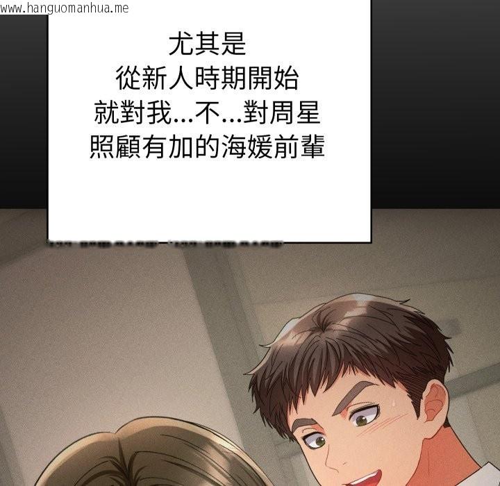 韩国漫画她们教会我的事/全员交往中韩漫_她们教会我的事/全员交往中-第16话在线免费阅读-韩国漫画-第155张图片