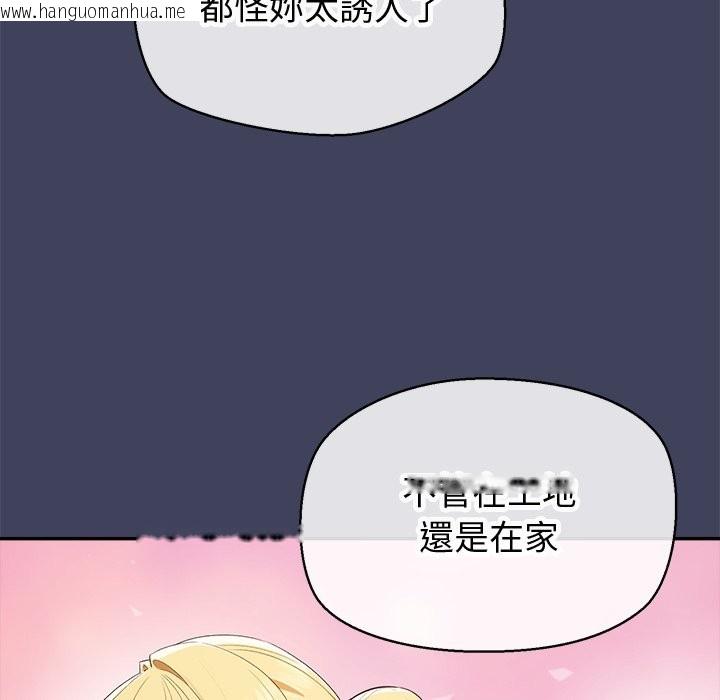 韩国漫画公主殿下要收种子啦！/公主抢孕大作战韩漫_公主殿下要收种子啦！/公主抢孕大作战-第20话在线免费阅读-韩国漫画-第66张图片