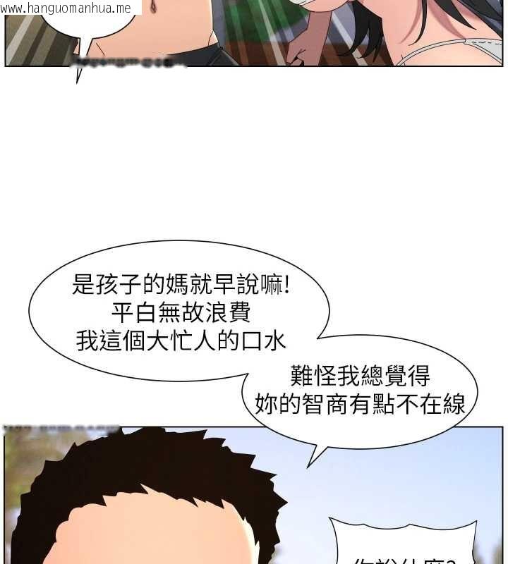韩国漫画兄妹的秘密授课韩漫_兄妹的秘密授课-第96话-小白兔偶遇大GG骚扰狂!在线免费阅读-韩国漫画-第43张图片