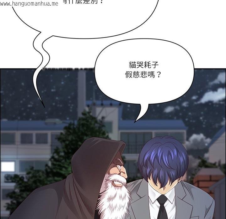 韩国漫画最强男人/天降奇迹韩漫_最强男人/天降奇迹-第58话在线免费阅读-韩国漫画-第106张图片