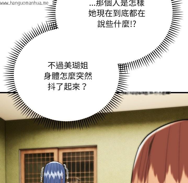 韩国漫画神雕闯都市/强雕：都市润女传说韩漫_神雕闯都市/强雕：都市润女传说-第25话在线免费阅读-韩国漫画-第78张图片