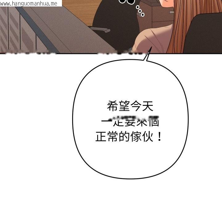 韩国漫画她们教会我的事/全员交往中韩漫_她们教会我的事/全员交往中-第20话在线免费阅读-韩国漫画-第20张图片