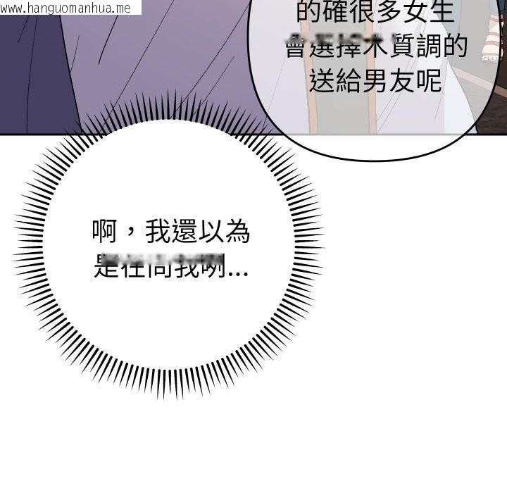 韩国漫画她们教会我的事/全员交往中韩漫_她们教会我的事/全员交往中-第17话在线免费阅读-韩国漫画-第91张图片
