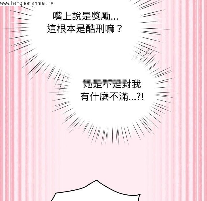 韩国漫画配角的生存任务韩漫_配角的生存任务-第52话在线免费阅读-韩国漫画-第89张图片