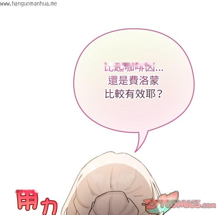 韩国漫画配角的生存任务韩漫_配角的生存任务-第52话在线免费阅读-韩国漫画-第12张图片