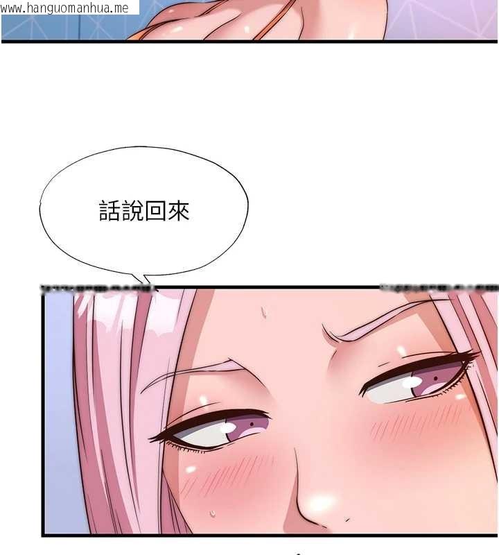 韩国漫画民宿精营中韩漫_民宿精营中-第48话-被插到大喷水了在线免费阅读-韩国漫画-第54张图片