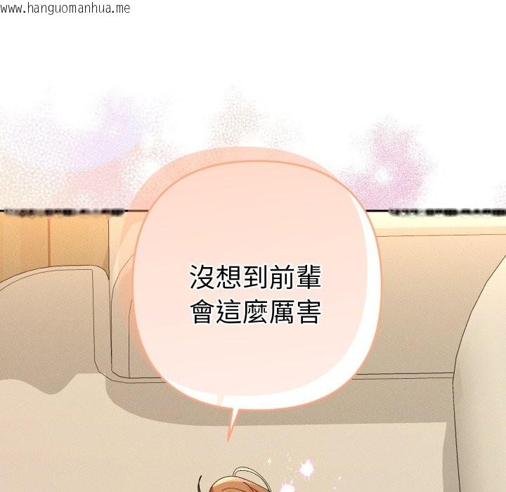 韩国漫画她们教会我的事/全员交往中韩漫_她们教会我的事/全员交往中-第16话在线免费阅读-韩国漫画-第48张图片