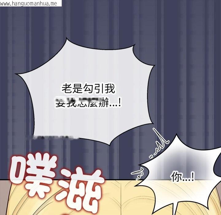 韩国漫画公主殿下要收种子啦！/公主抢孕大作战韩漫_公主殿下要收种子啦！/公主抢孕大作战-第20话在线免费阅读-韩国漫画-第72张图片