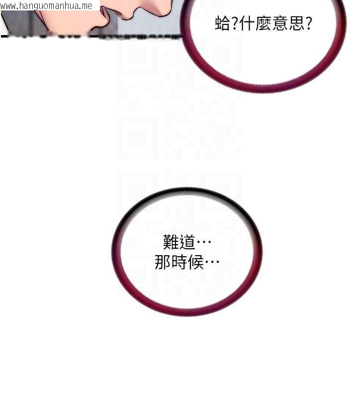 韩国漫画民宿精营中韩漫_民宿精营中-第48话-被插到大喷水了在线免费阅读-韩国漫画-第20张图片