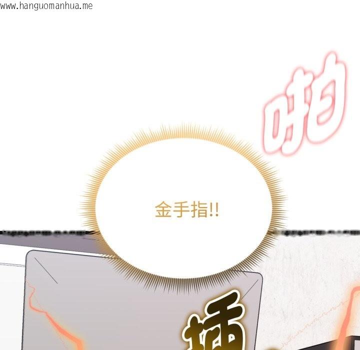 韩国漫画启动复仇系统/超真实征服游戏韩漫_启动复仇系统/超真实征服游戏-第9话在线免费阅读-韩国漫画-第13张图片